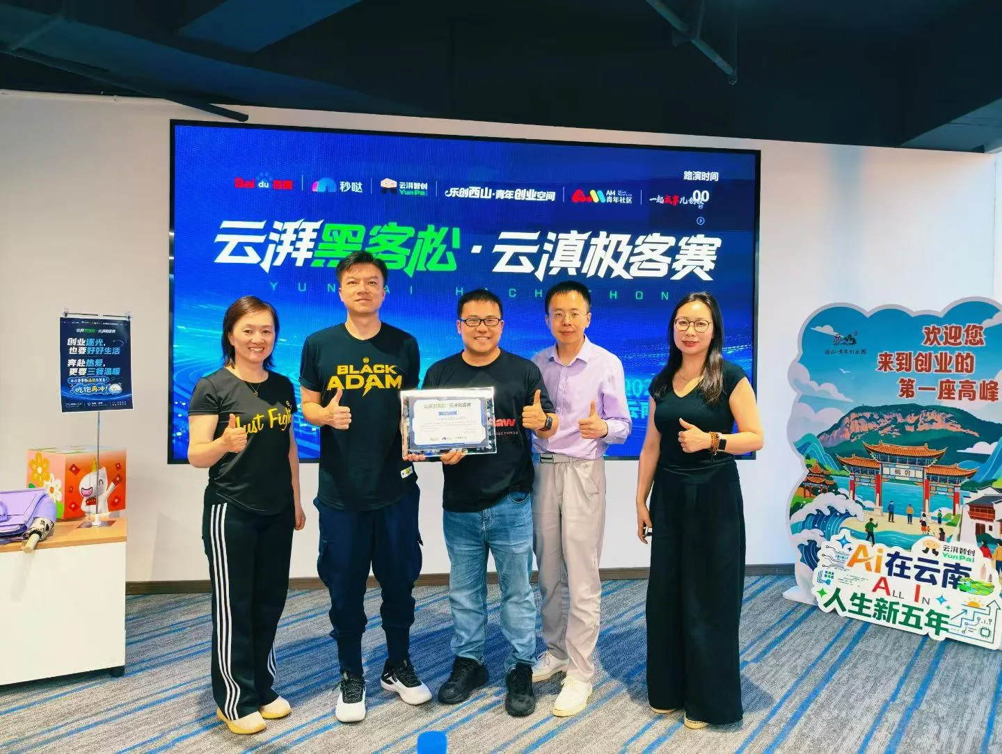 AI Tuwei Club hackathon award scene